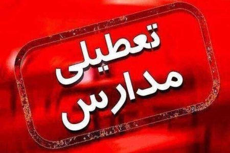 مدارس زاهدان و 4 شهرستان کرمان چهارشنبه تعطیل شد