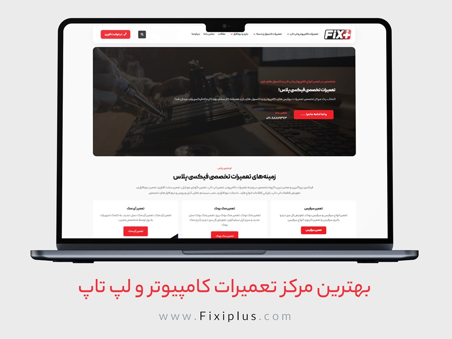 مرکز تعمیرات برتر کامپیوتر تهران - خدمات تضمینی