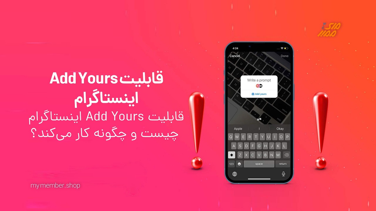 چطور استیکر Add Yours اینستاگرام را فعال کنیم؟