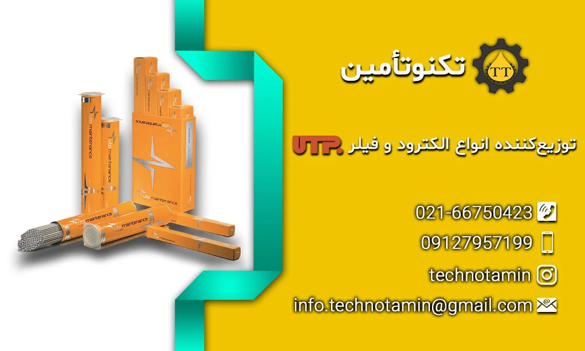 بررسی جامع الکترود ۷۰۱۸ ایساب با قیمت مناسب