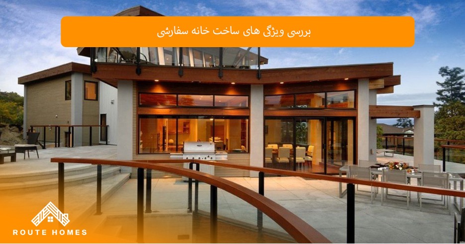 متریال باکیفیت برای خانه های سفارشی در Vaughan
