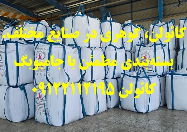 صنعت راهنمای جامع خرید جامبوبگ: هر آنچه برای انتخاب بهترین کیسه جامبو نیاز دارید