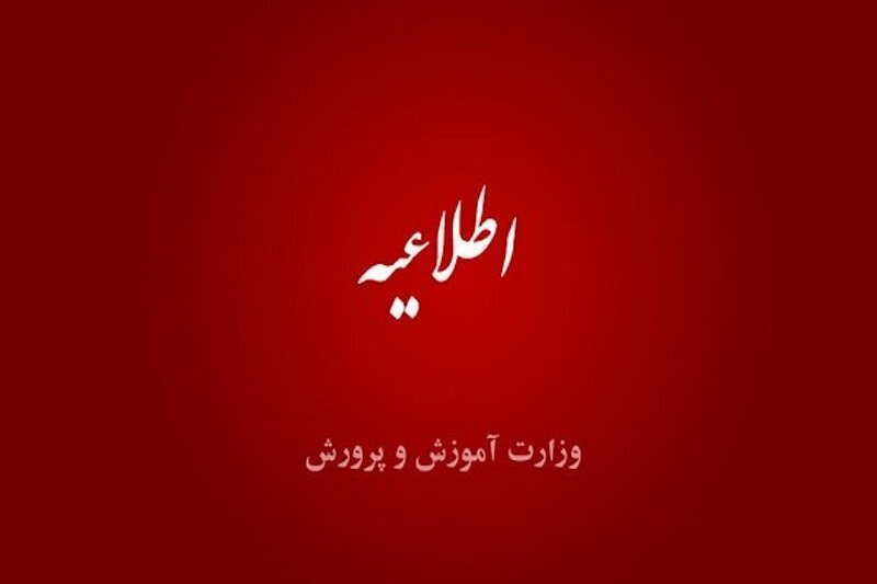 ماجرای ضرب و شتم دانش آموز دبستانی در تنگستان