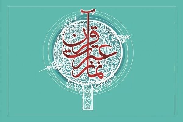 برگزاری مرحله استانی مسابقات قرآن دانش آموزان چهارمحال و بختیاری - خبرگزاری رودخان | اخبار ایران و جهان