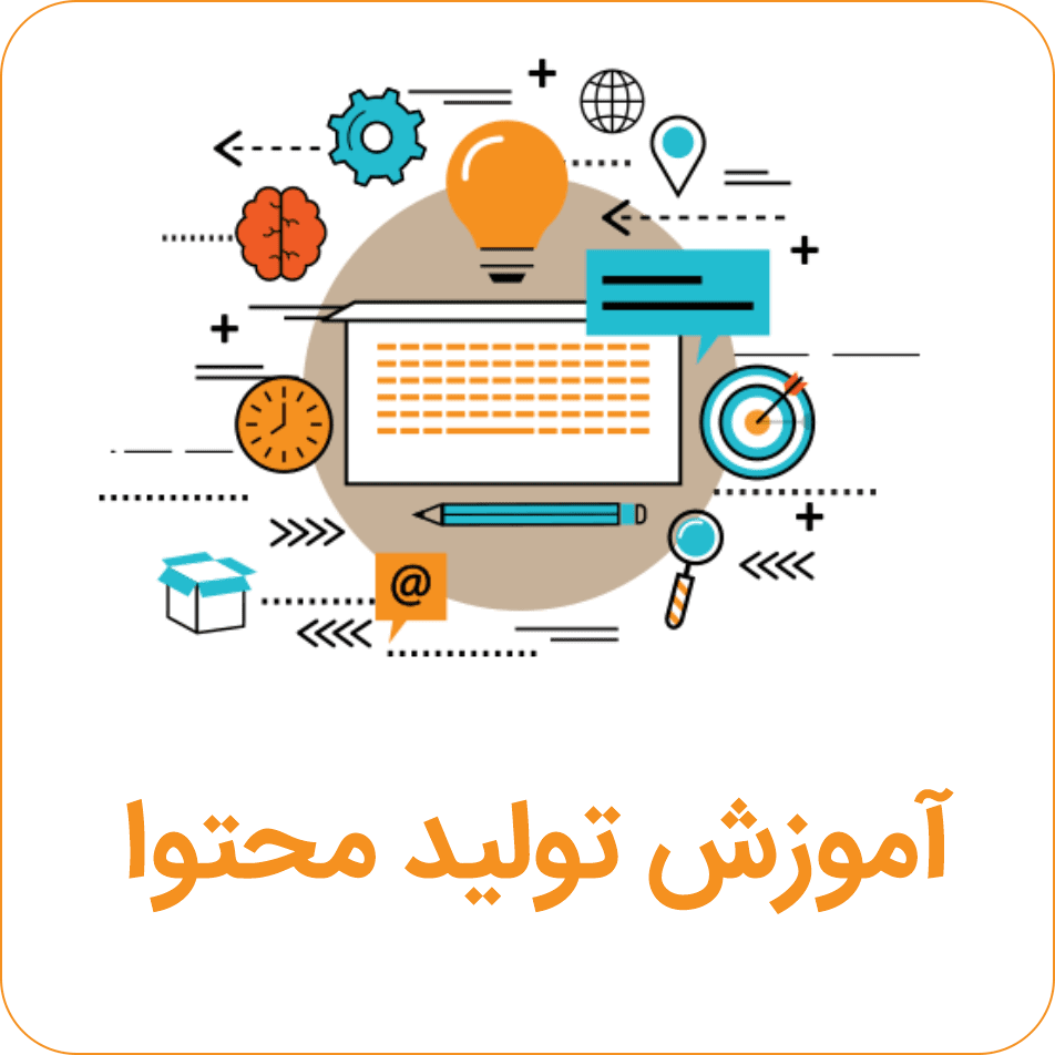 بهترین روش های آموزش محتوای خلاق برای مبتدیان در بازاریابی دیجیتال