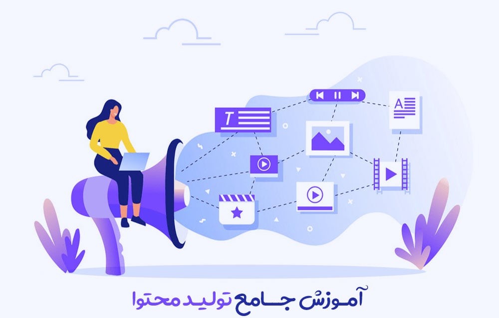 بهترین روش های آموزش محتوای خلاق برای مبتدیان در بازاریابی دیجیتال