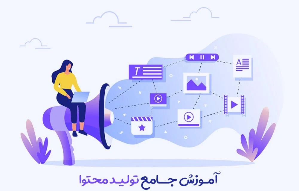 بهترین روش های آموزش محتوای خلاق برای مبتدیان در بازاریابی دیجیتال