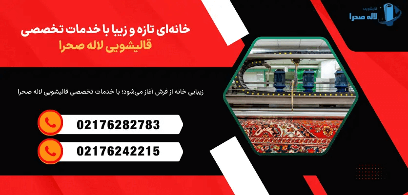 راز ماندگاری فرش های دستباف؛ مراقبتی که کمتر کسی می داند