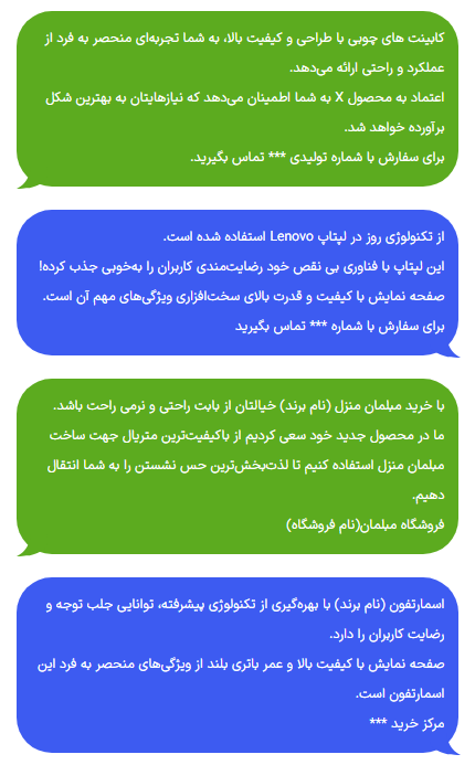 نمونه متن فروش محصول