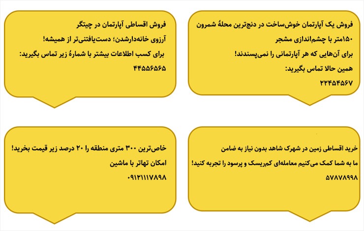 متن برای معرفی محصول