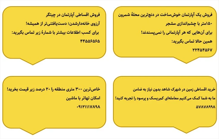 متن برای معرفی محصول