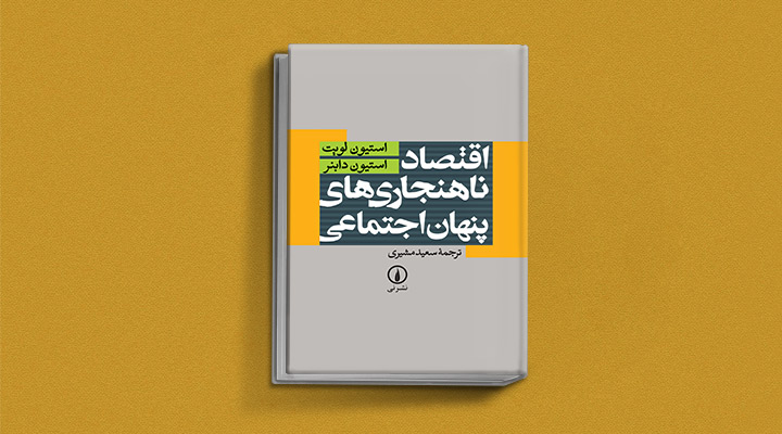 اهمیت خواندن کتاب‌های اقتصاد سیاسی بین‌الملل به زبان اصلی