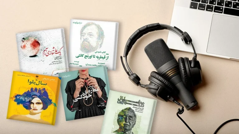 چگونه با کتاب صوتی خارجی زبان سوم یاد بگیریم؟