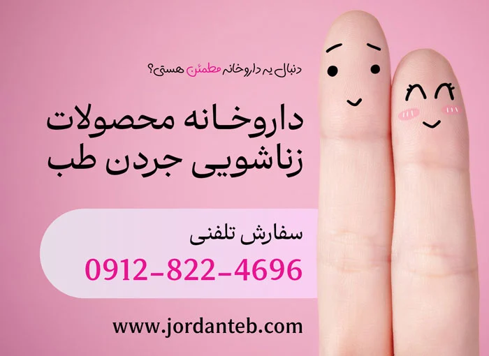 عوارض قرص مکس من چیست؟ حقیقتی که روی بسته بندی نمینویسند