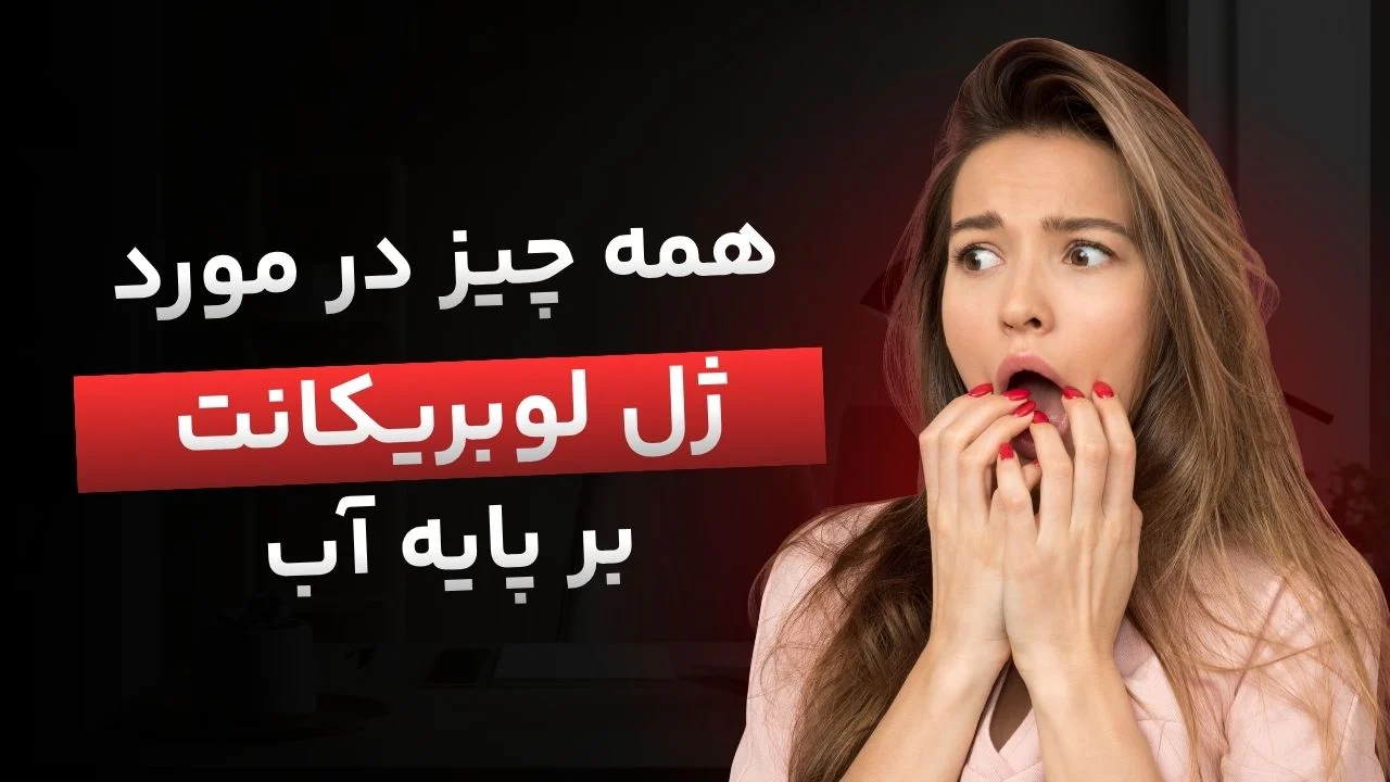 داروخانه | درمان درمان خشکی واژن و رفع درد