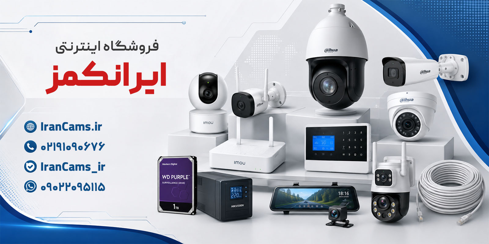 دوربین | دوربین مداربسته بهترین برندهای دوربین مداربسته در بازار ایران؛ مقایسه کامل