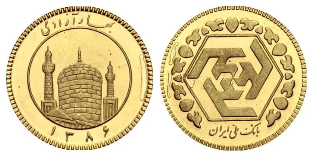 سکه امامی چند گرم طلا دارد
